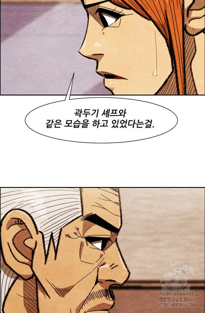미슐랭스타 시즌4 244화 19