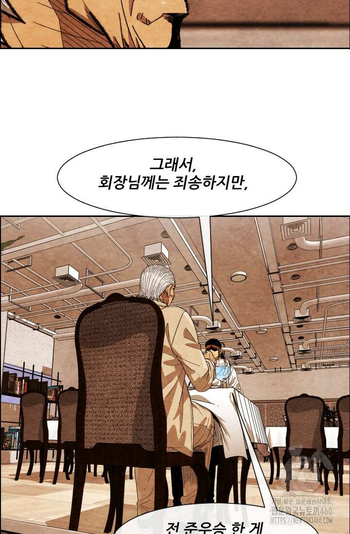 미슐랭스타 시즌4 244화 20