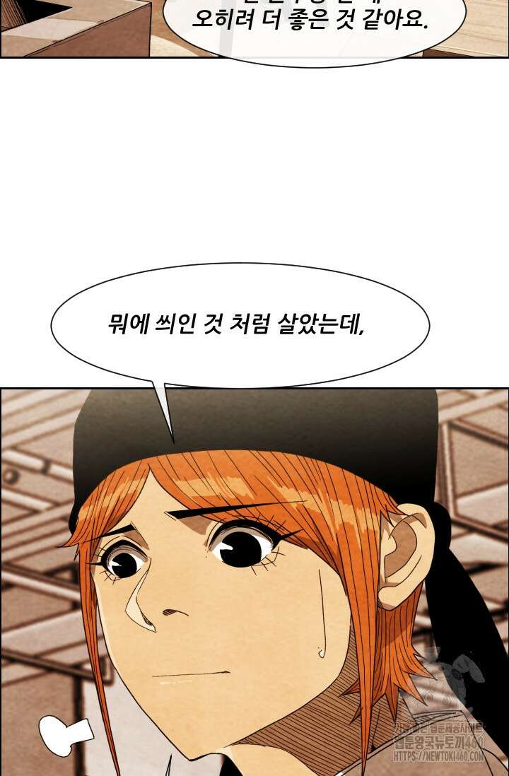 미슐랭스타 시즌4 244화 21