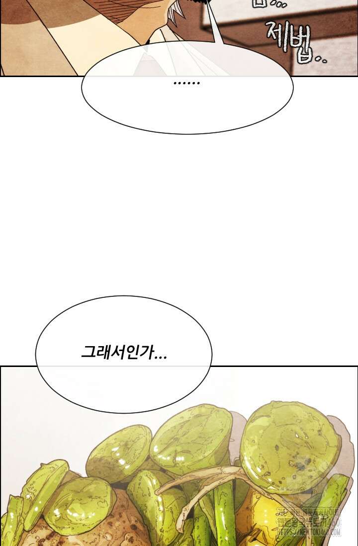 미슐랭스타 시즌4 244화 23