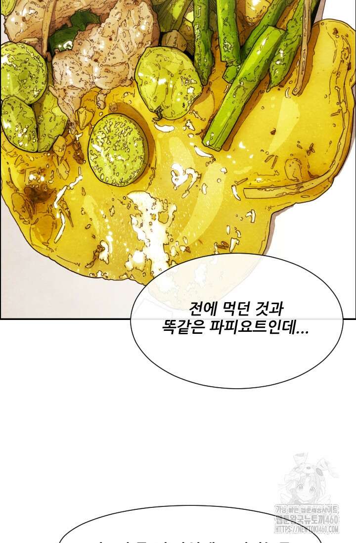 미슐랭스타 시즌4 244화 24
