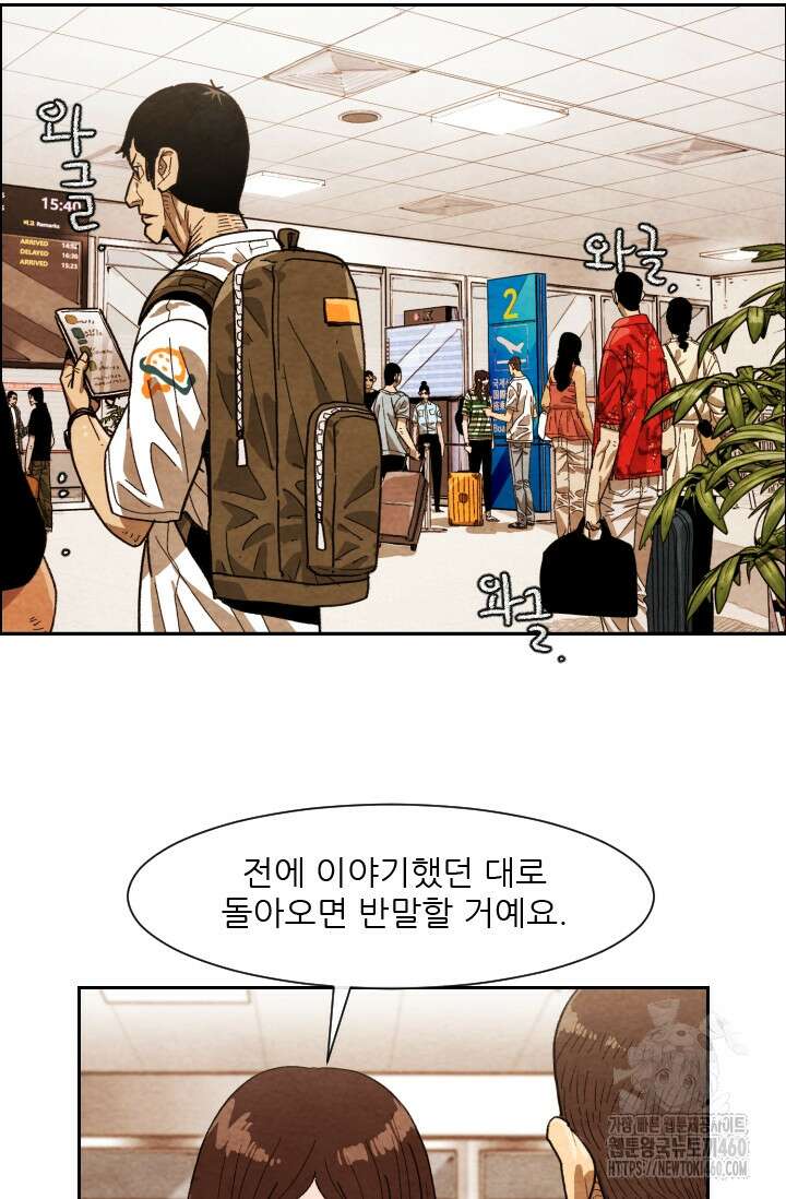 미슐랭스타 시즌4 244화 28