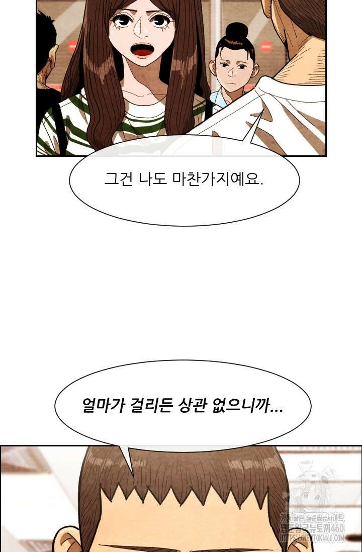 미슐랭스타 시즌4 244화 29