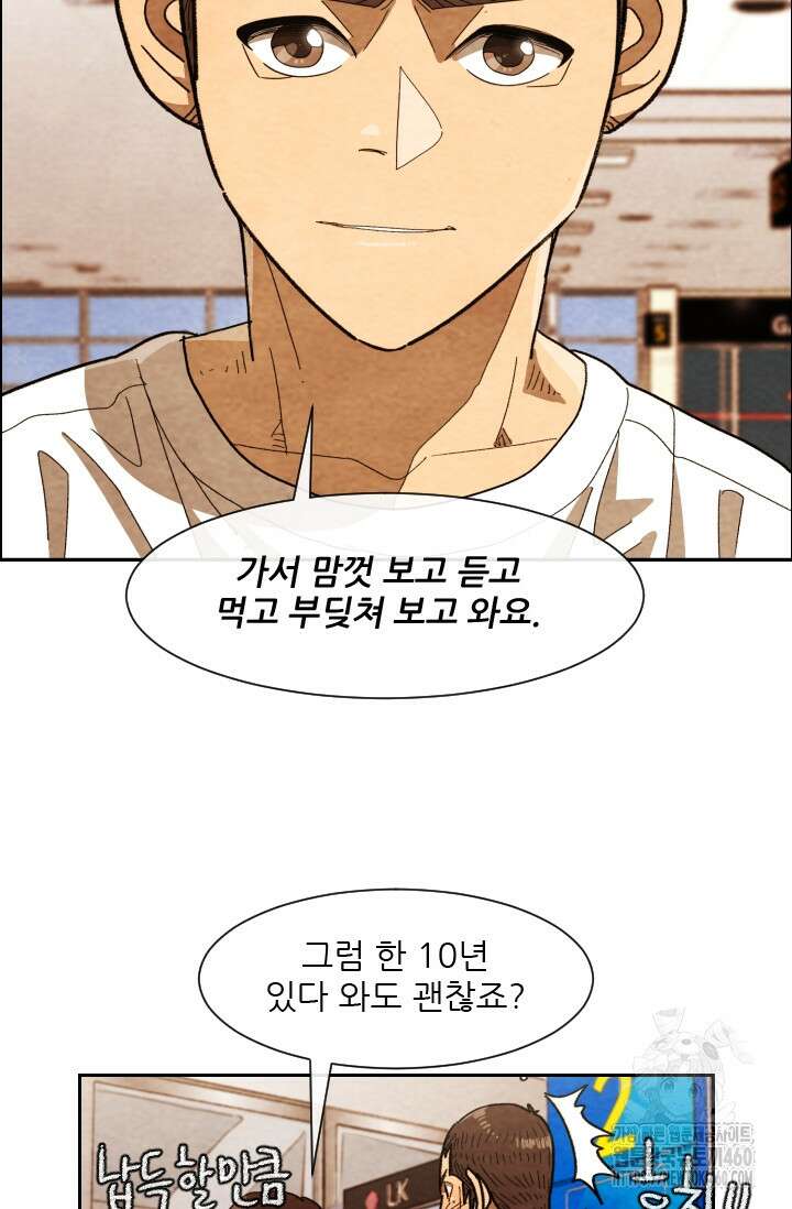미슐랭스타 시즌4 244화 30