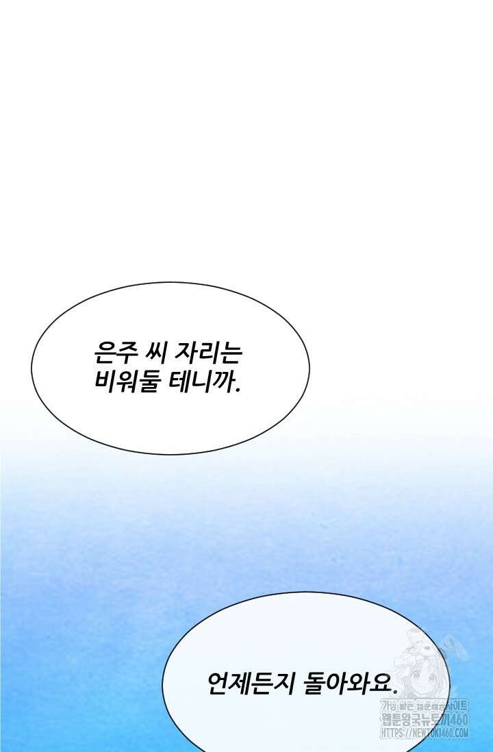 미슐랭스타 시즌4 244화 37