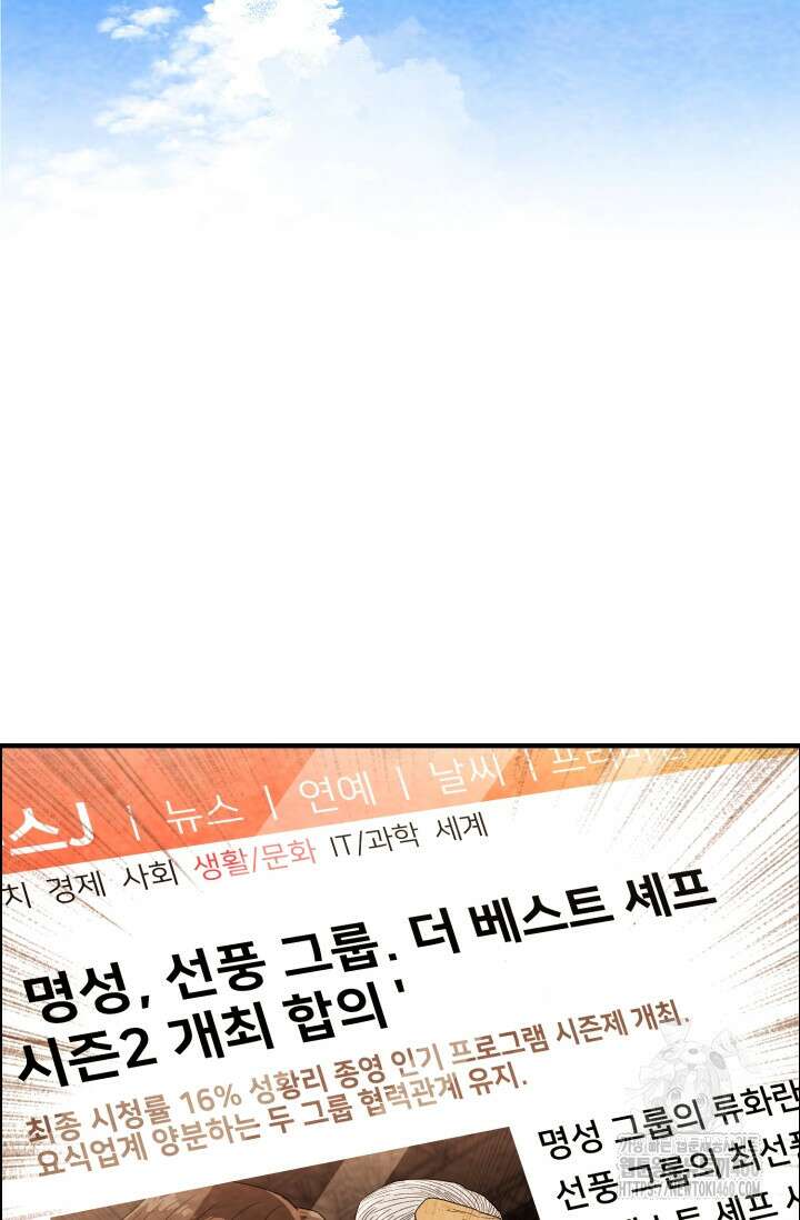 미슐랭스타 시즌4 244화 39