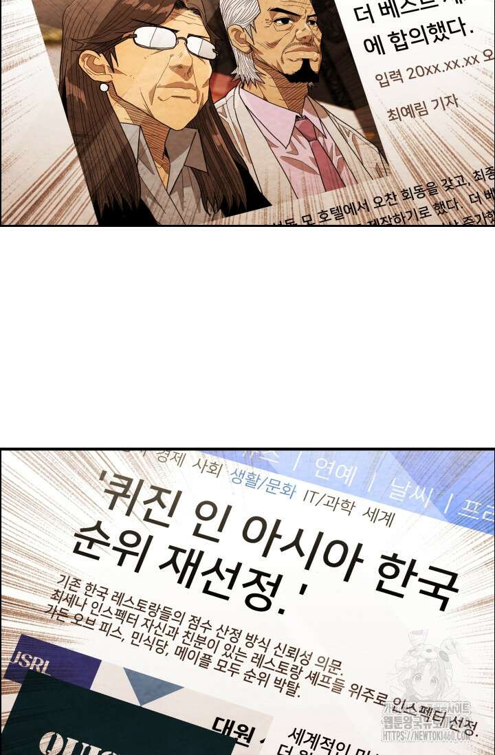 미슐랭스타 시즌4 244화 40