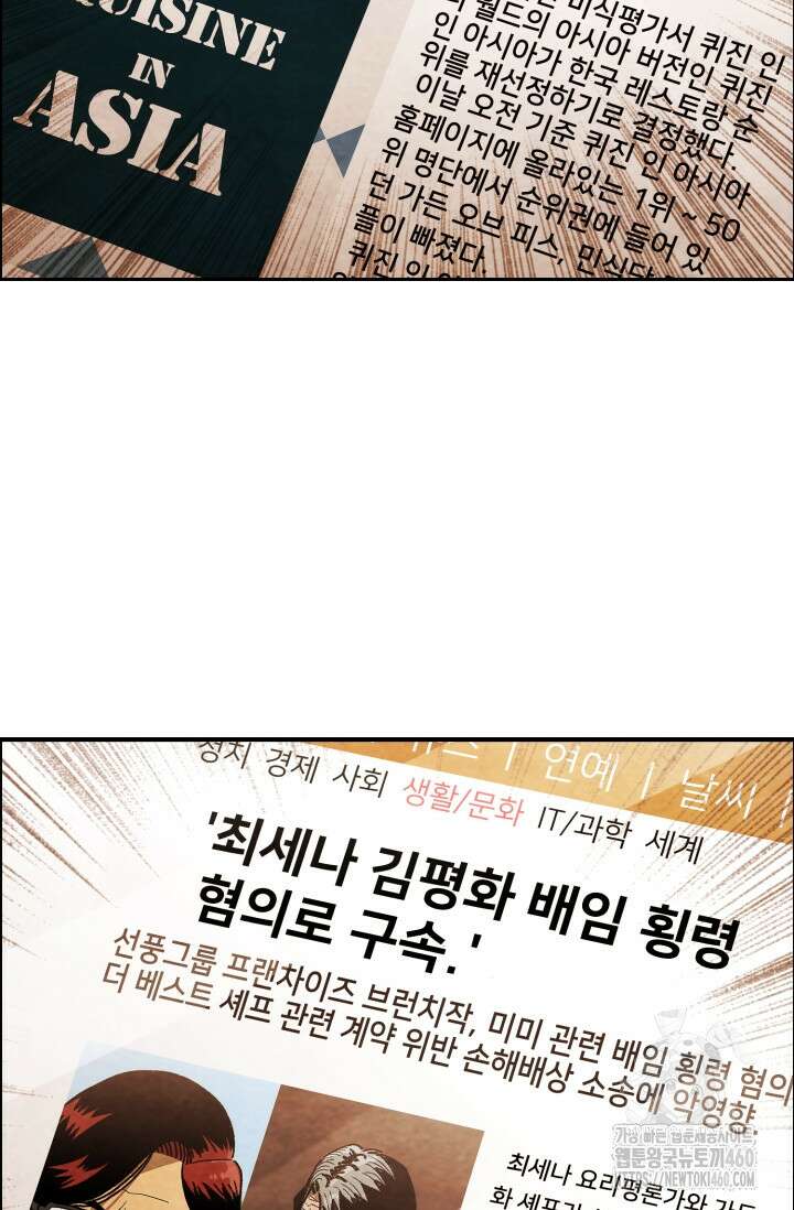 미슐랭스타 시즌4 244화 41