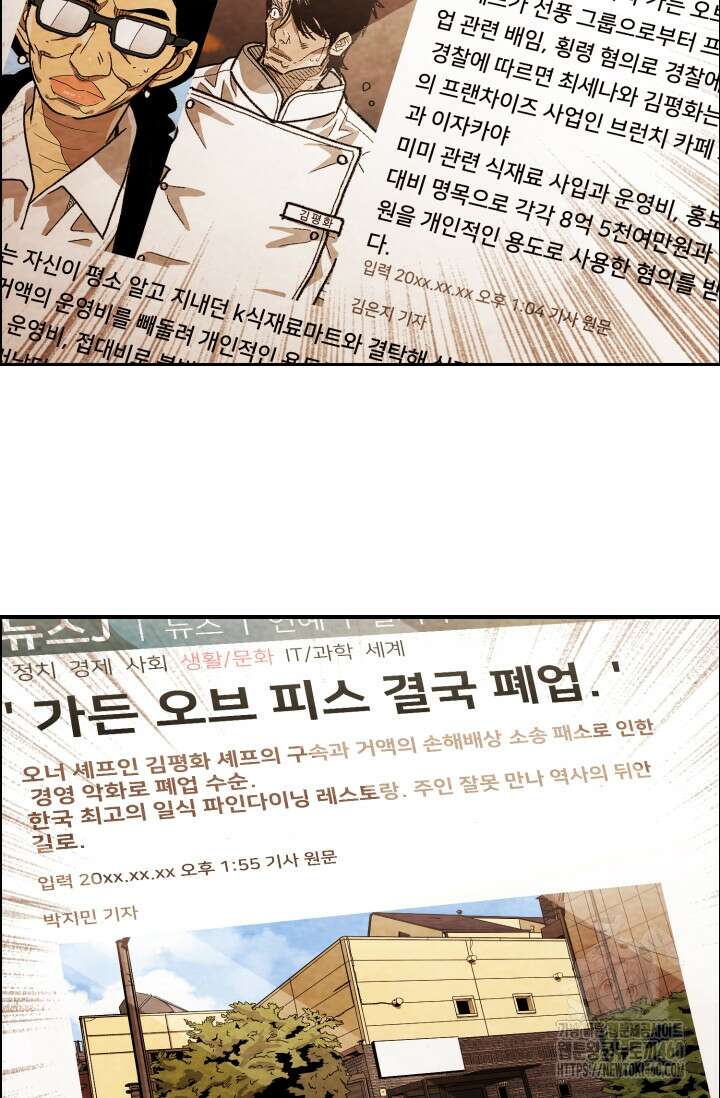 미슐랭스타 시즌4 244화 42