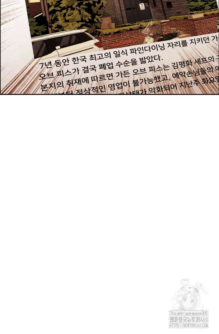 미슐랭스타 시즌4 244화 43