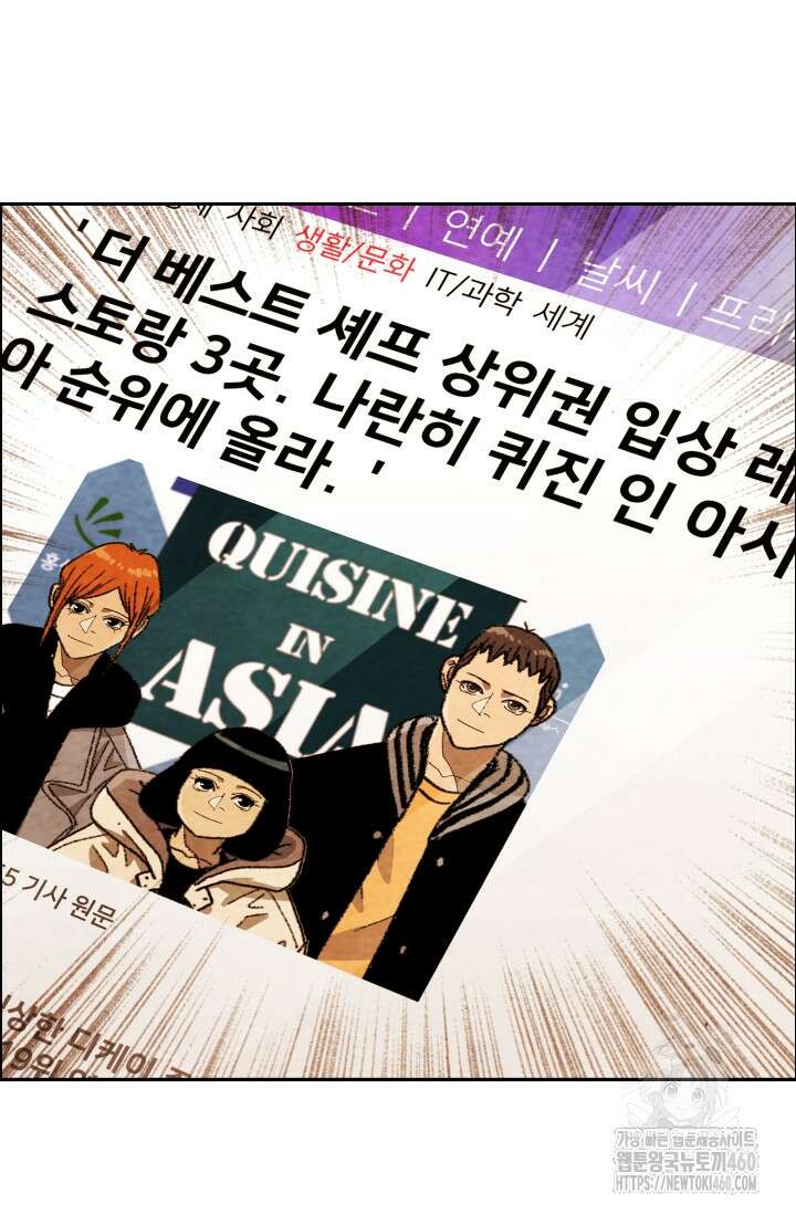미슐랭스타 시즌4 244화 44