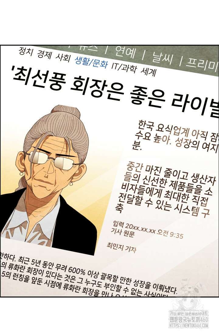 미슐랭스타 시즌4 244화 46