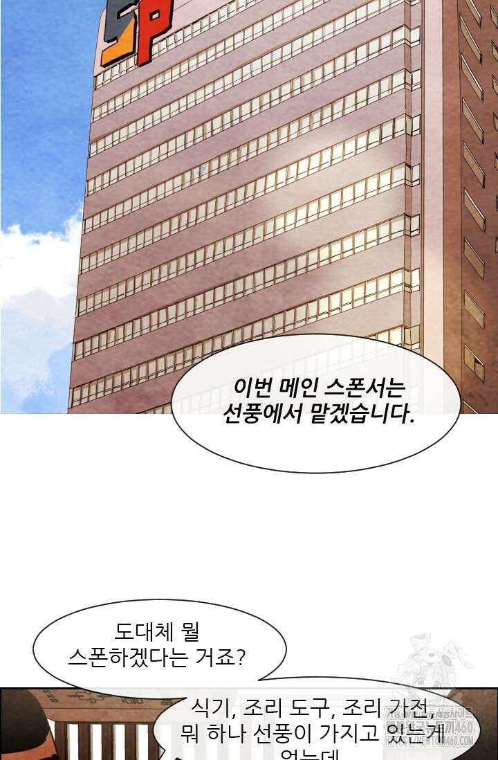 미슐랭스타 시즌4 244화 49