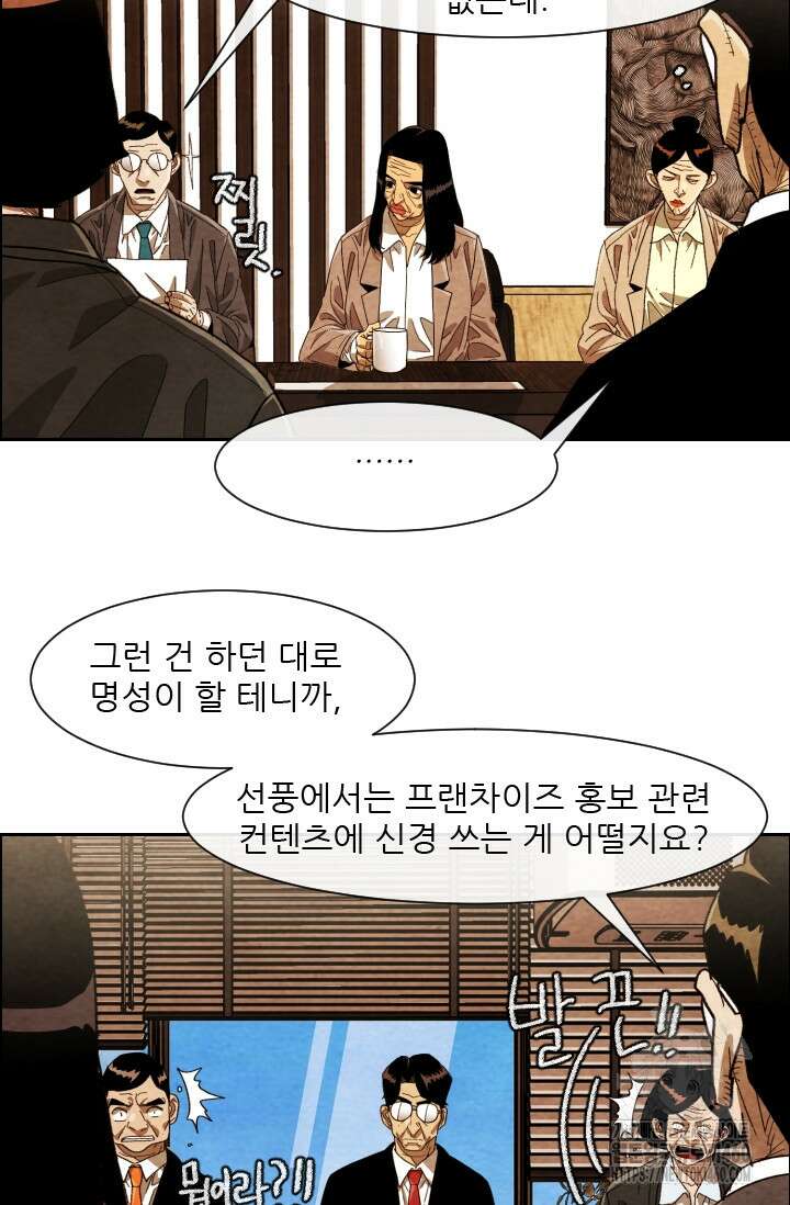 미슐랭스타 시즌4 244화 50