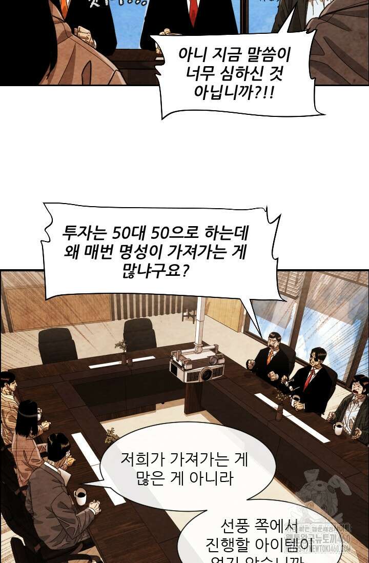 미슐랭스타 시즌4 244화 51
