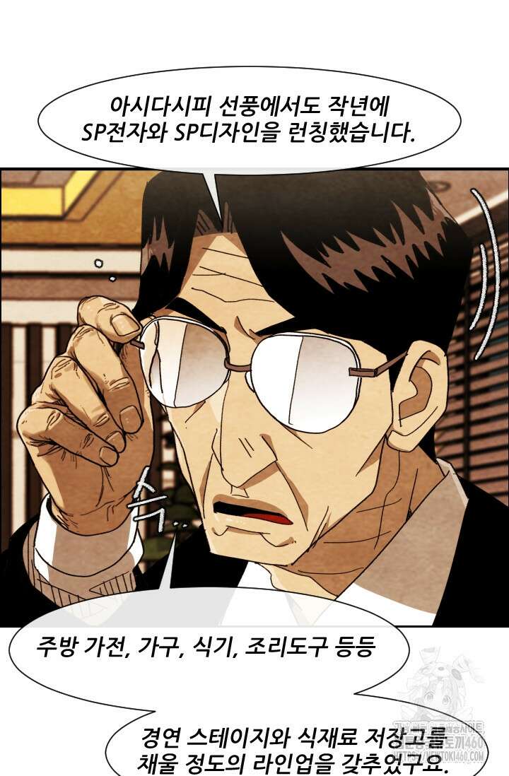 미슐랭스타 시즌4 244화 53