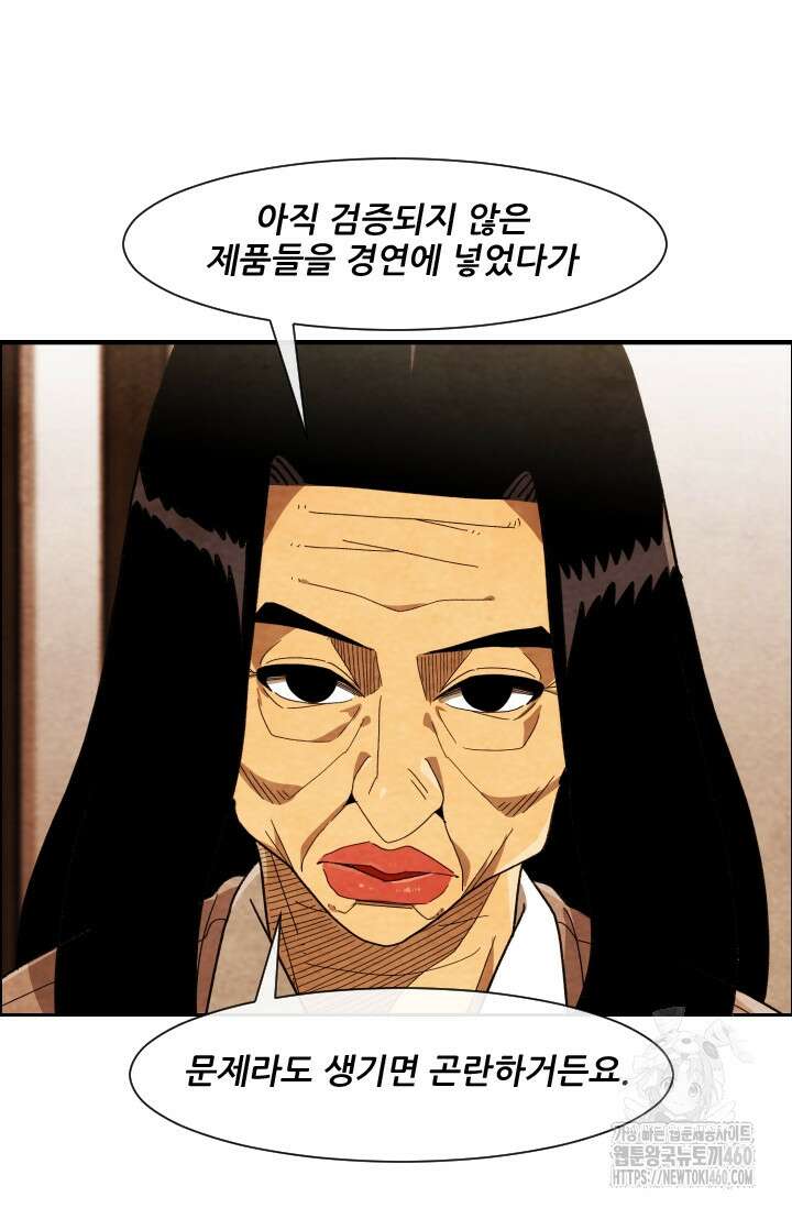 미슐랭스타 시즌4 244화 55