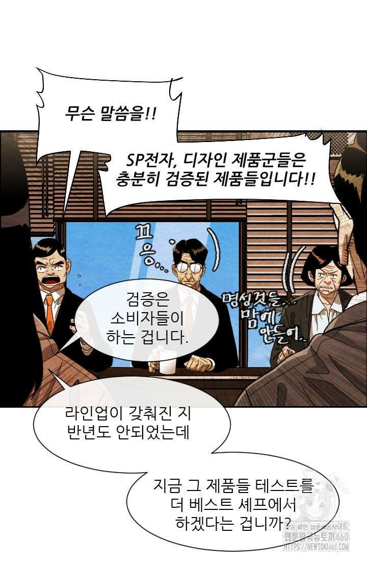 미슐랭스타 시즌4 244화 56