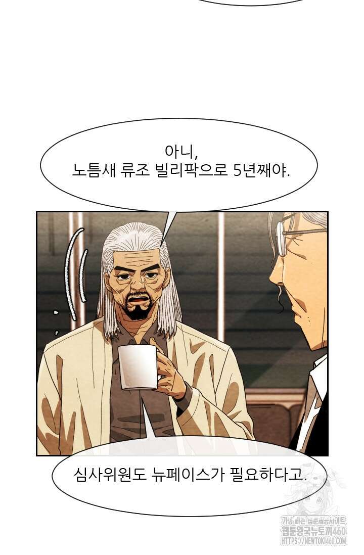 미슐랭스타 시즌4 244화 59