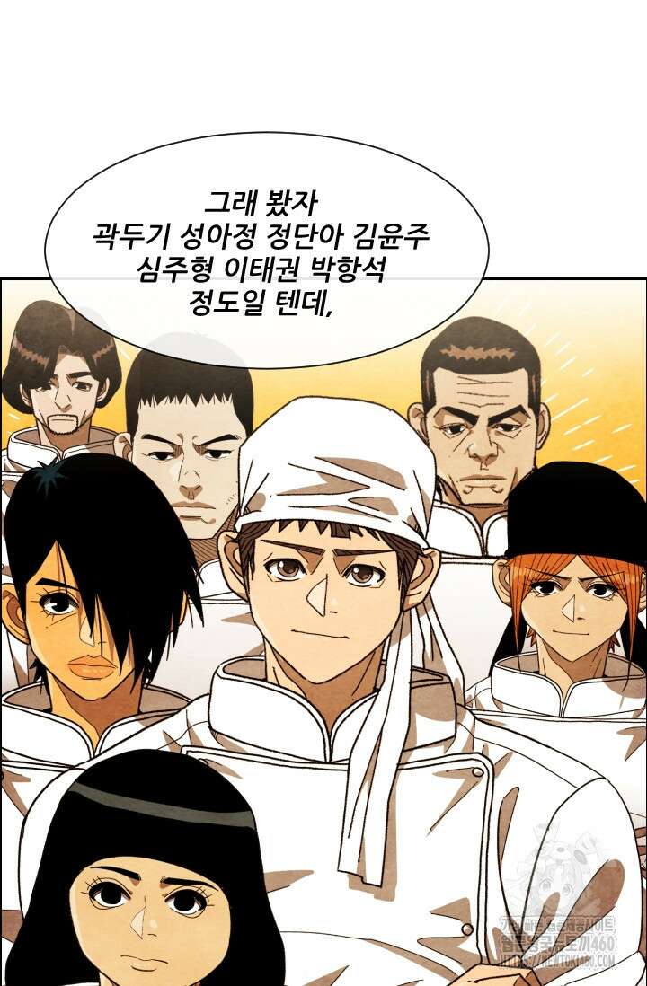 미슐랭스타 시즌4 244화 61