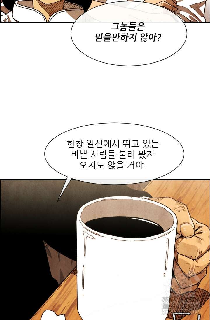 미슐랭스타 시즌4 244화 62
