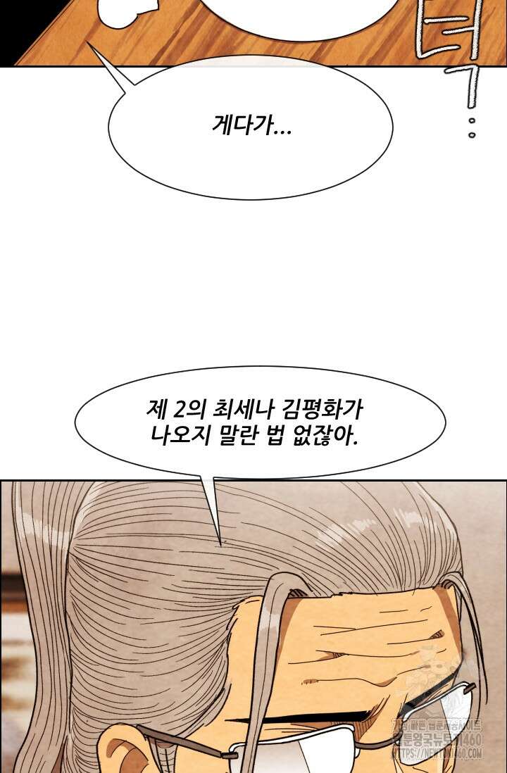 미슐랭스타 시즌4 244화 63