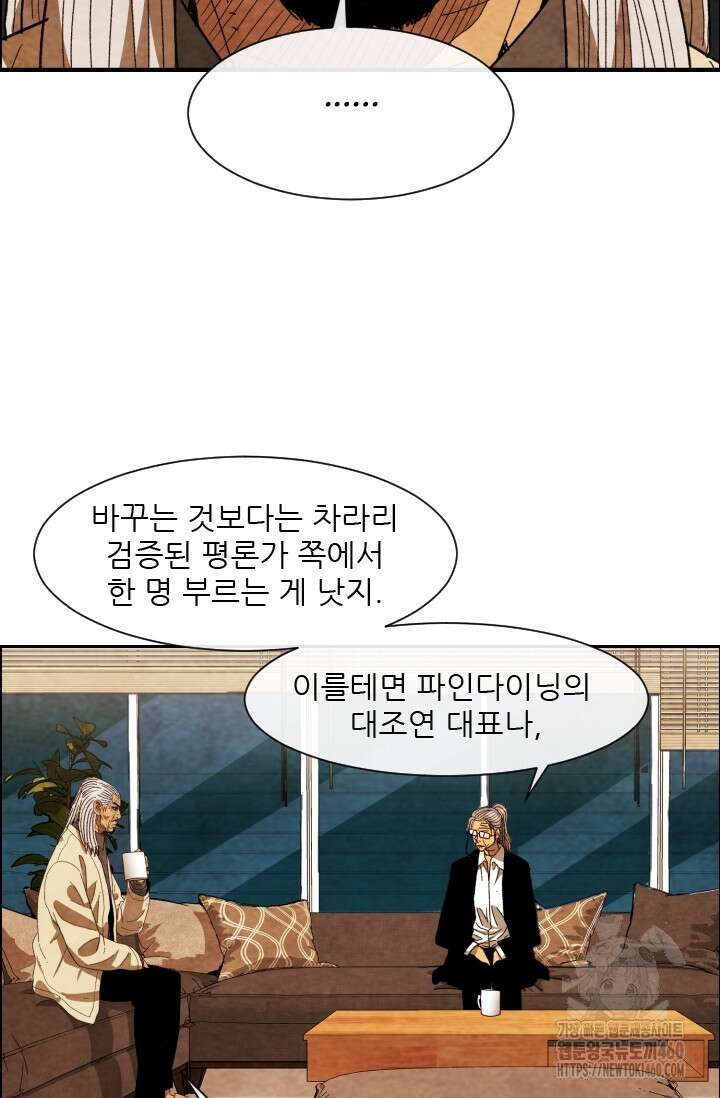 미슐랭스타 시즌4 244화 65