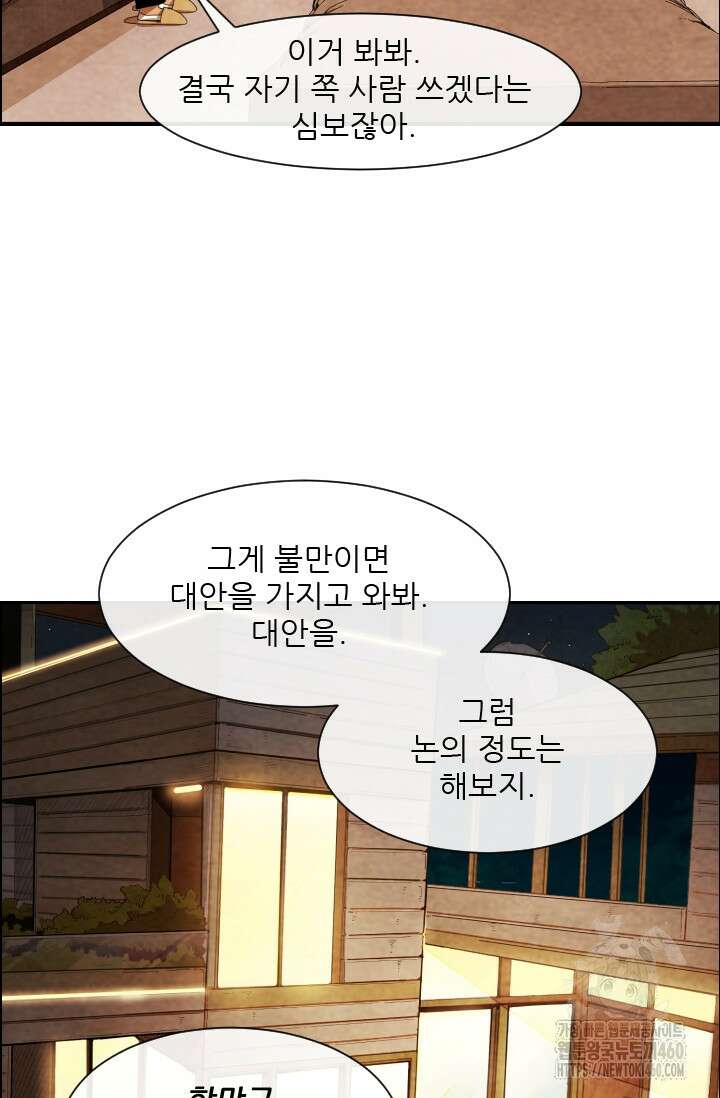 미슐랭스타 시즌4 244화 66