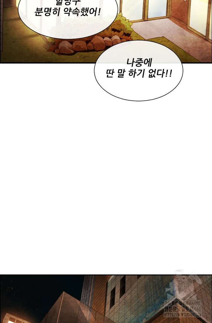 미슐랭스타 시즌4 244화 67