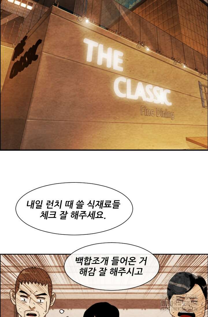 미슐랭스타 시즌4 244화 68