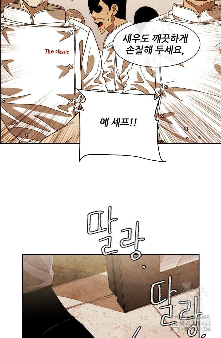 미슐랭스타 시즌4 244화 69
