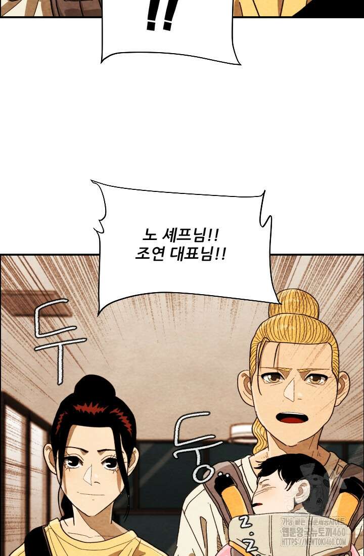 미슐랭스타 시즌4 244화 71