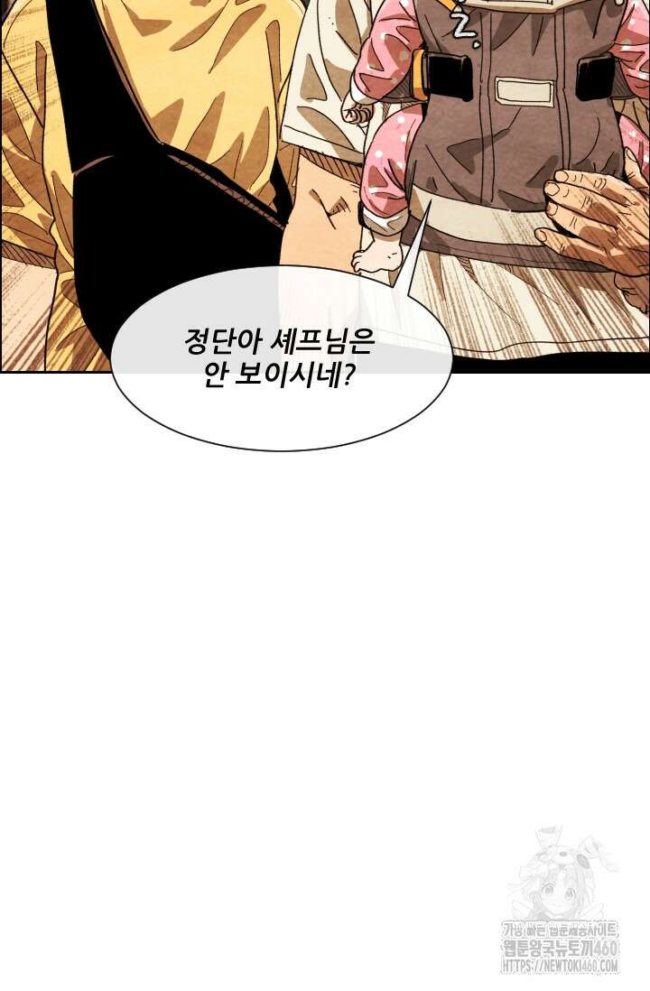 미슐랭스타 시즌4 244화 72