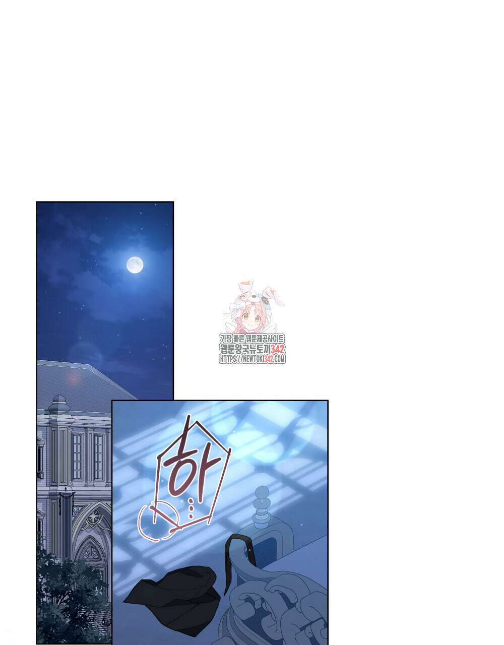 디에 멜루시네 23화 1