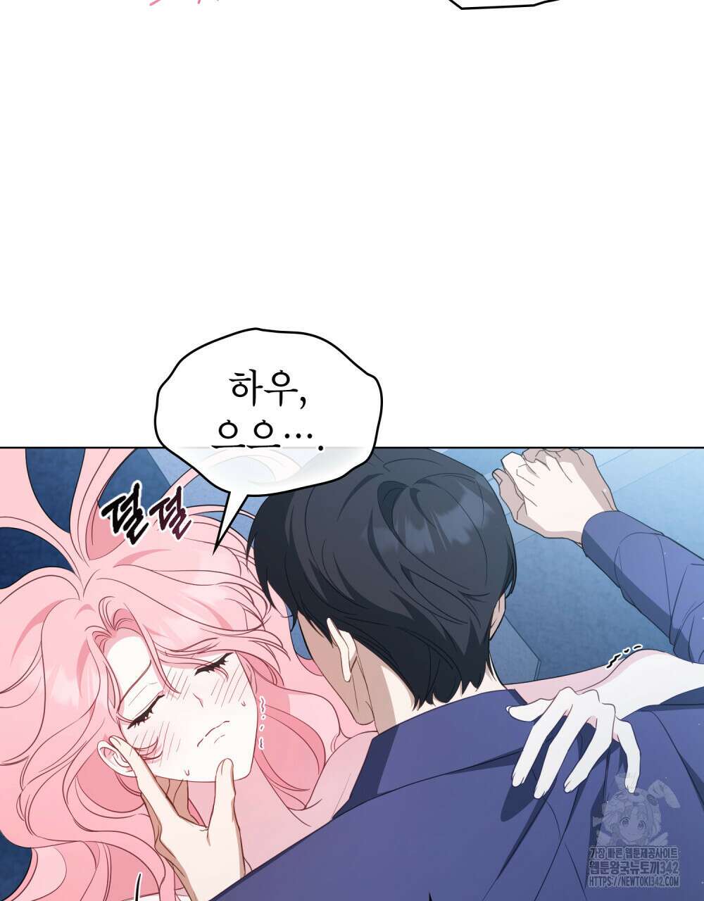 디에 멜루시네 23화 5