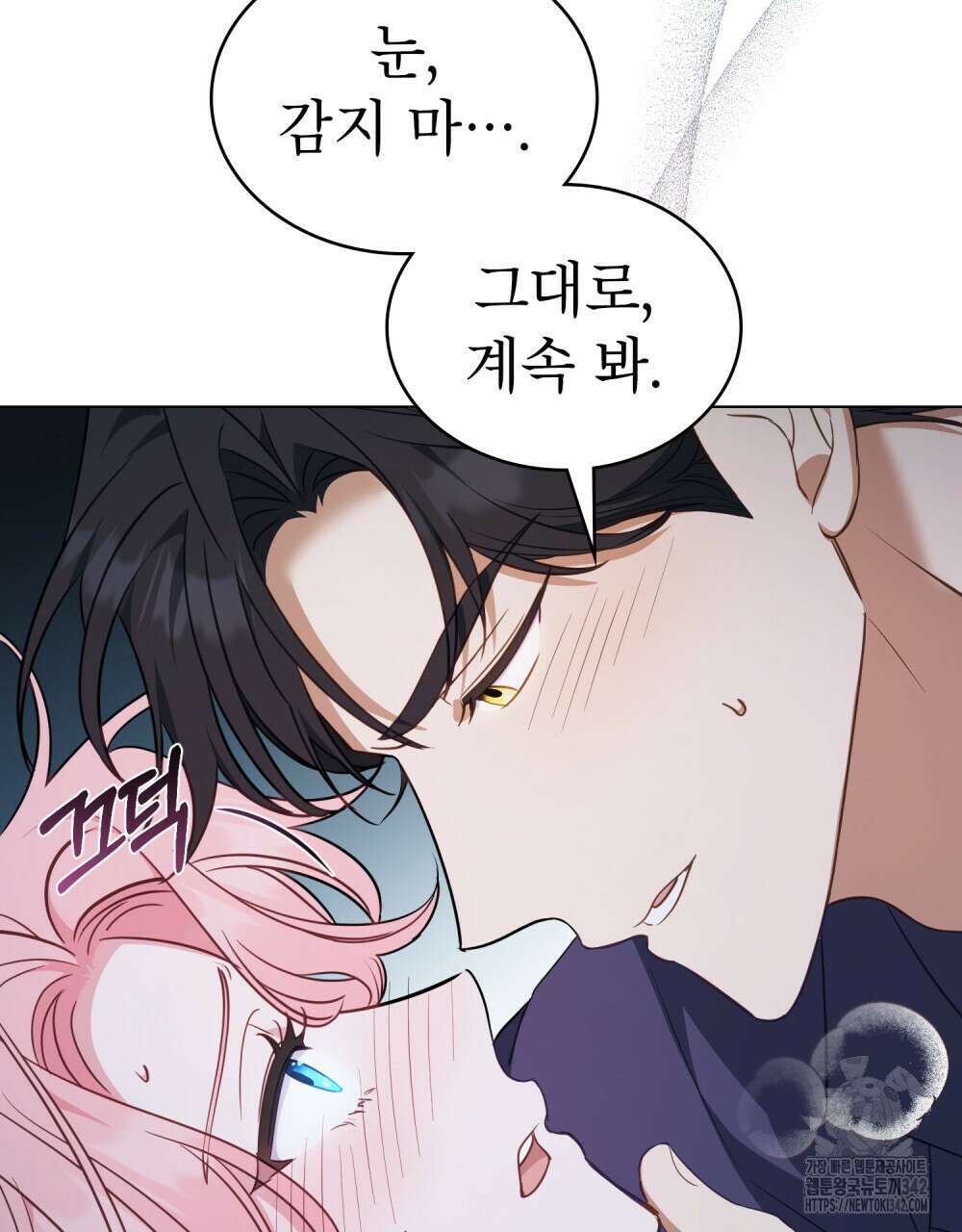 디에 멜루시네 23화 7