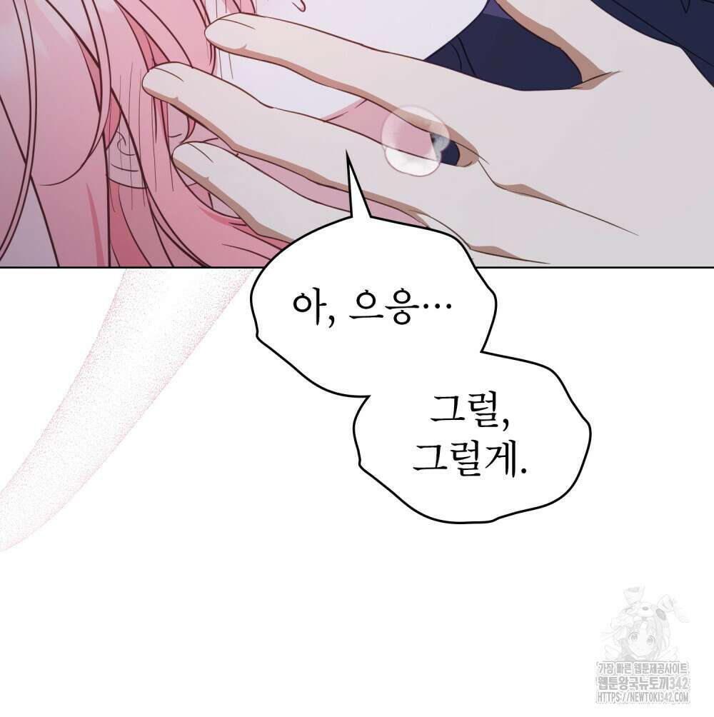디에 멜루시네 23화 8