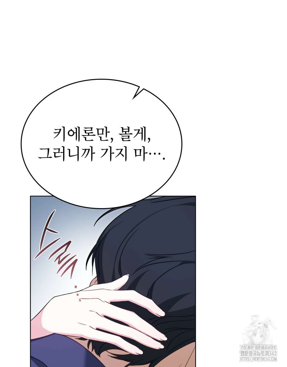 디에 멜루시네 23화 9
