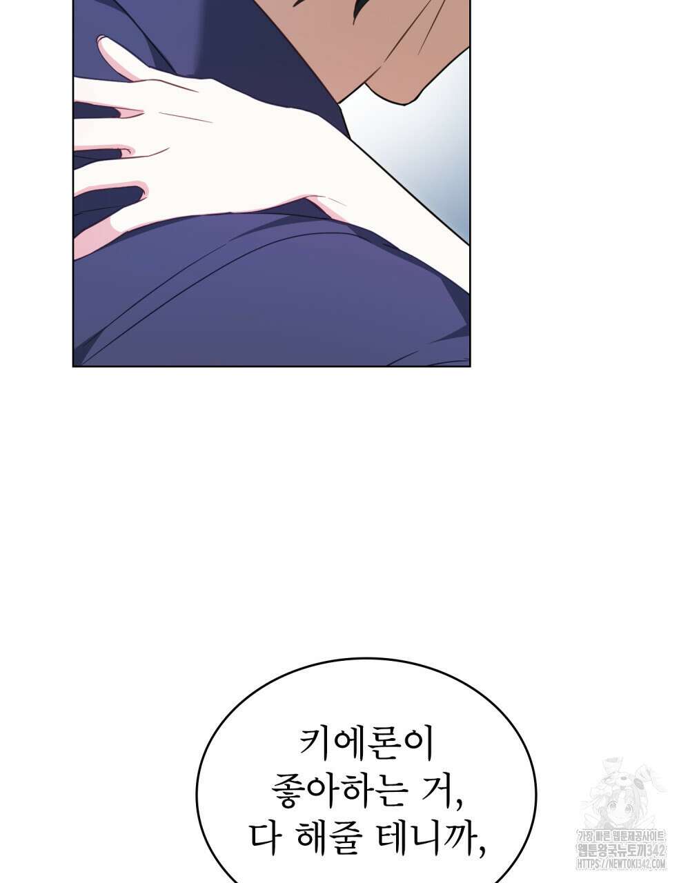디에 멜루시네 23화 10