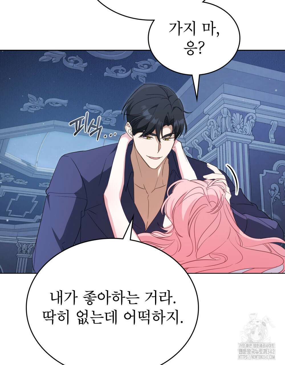 디에 멜루시네 23화 11