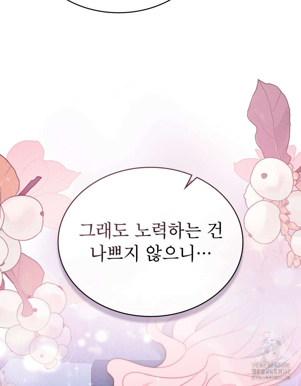 디에 멜루시네 23화 12