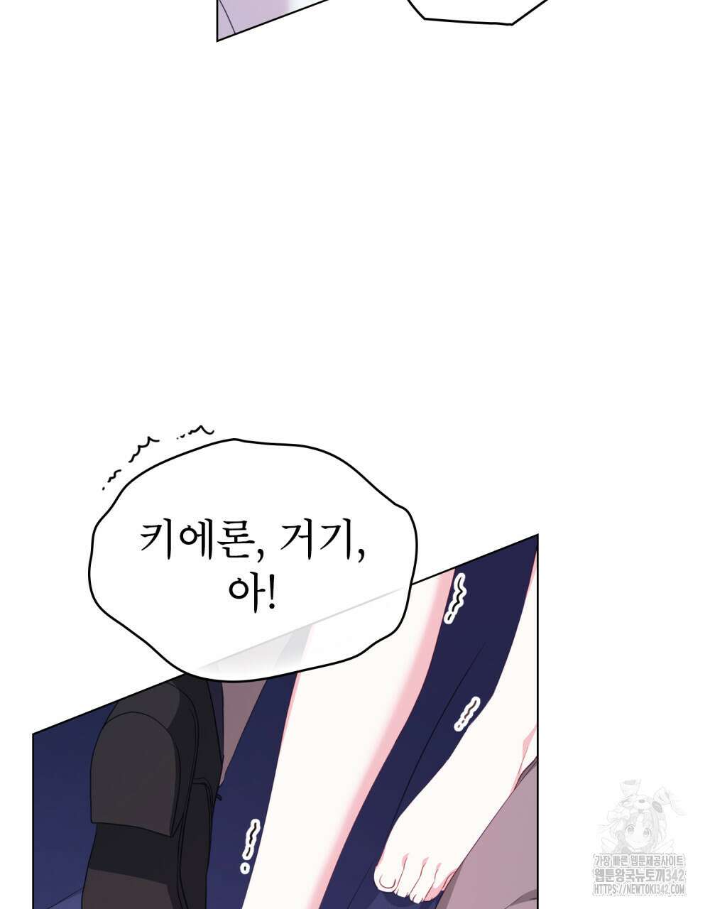 디에 멜루시네 23화 16