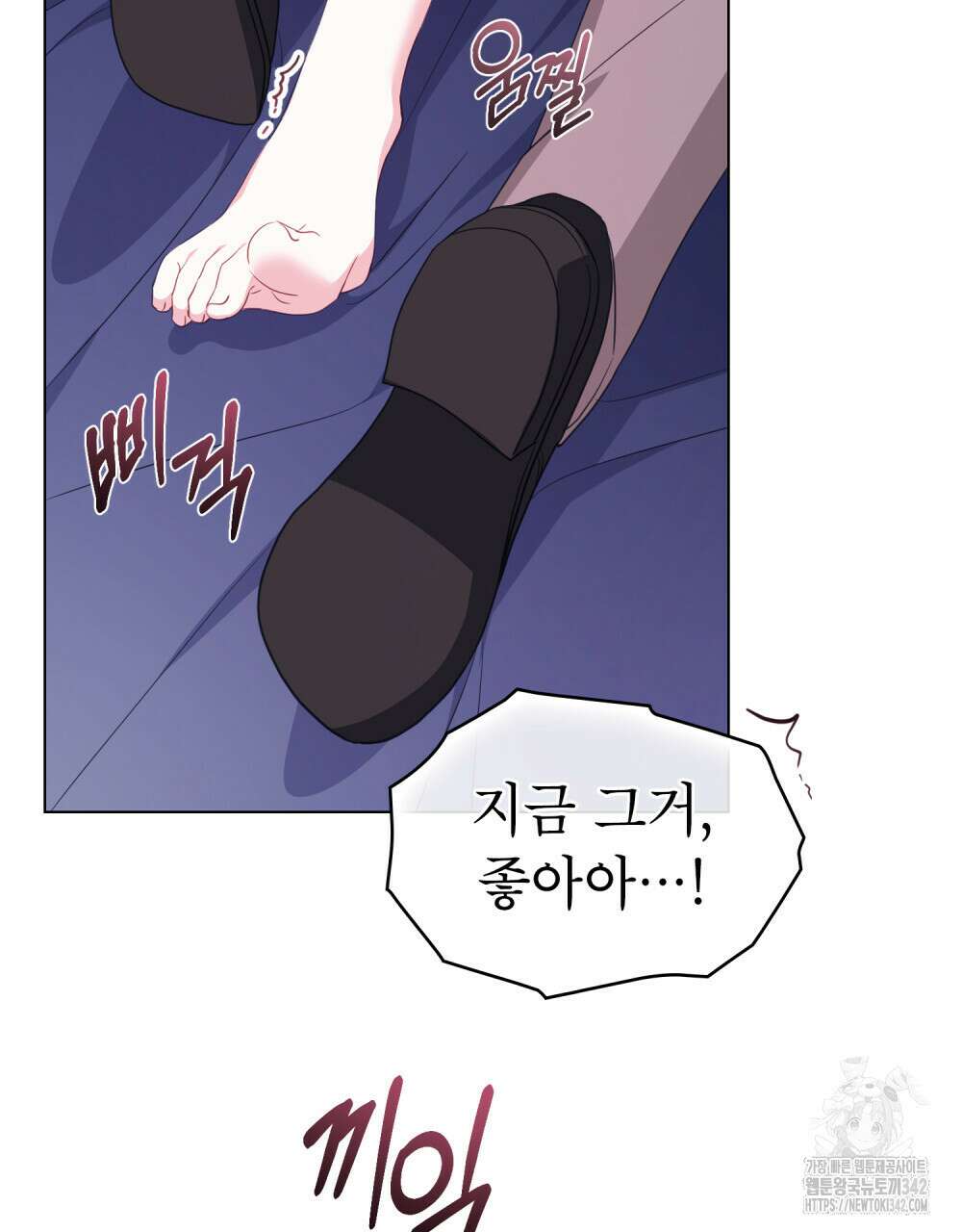 디에 멜루시네 23화 17