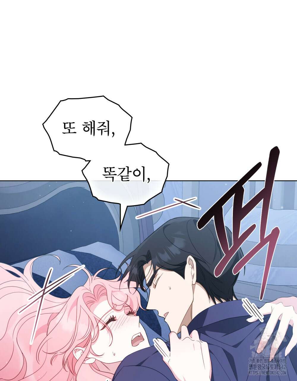 디에 멜루시네 23화 19