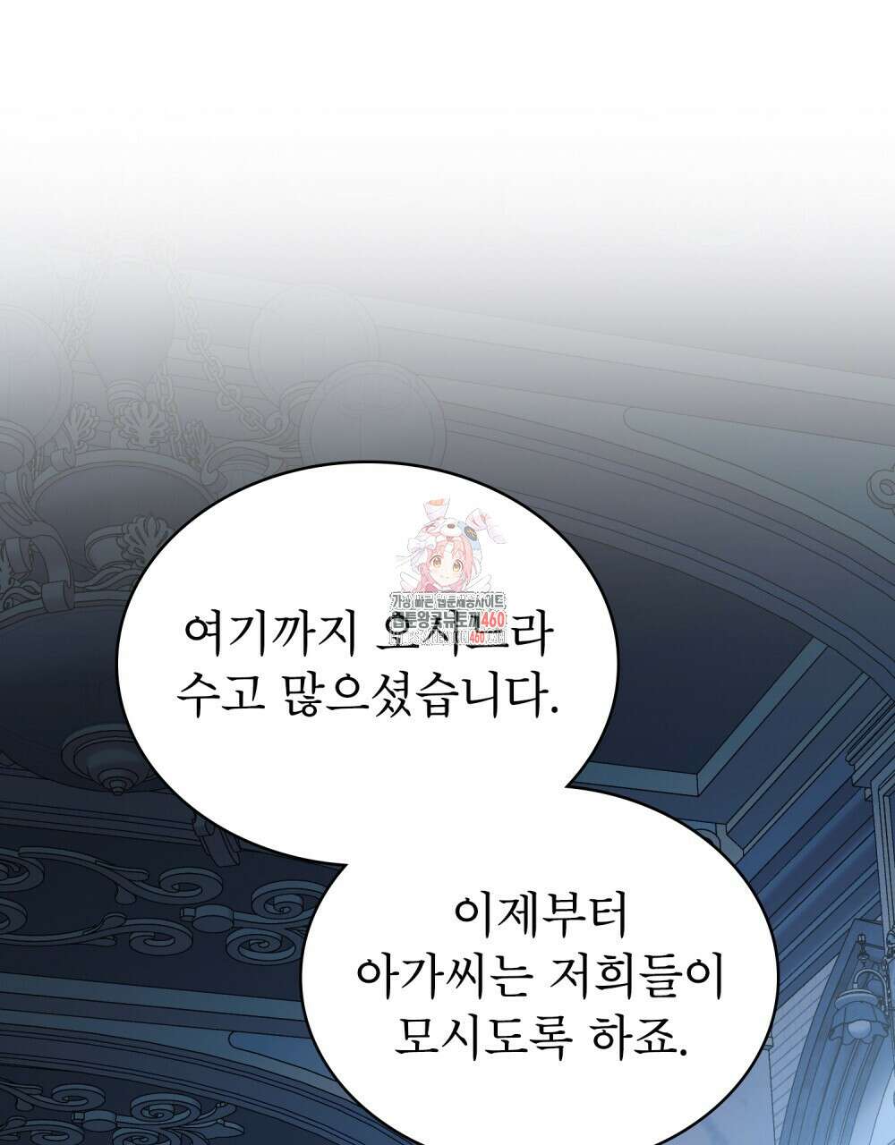 디에 멜루시네 31화 1