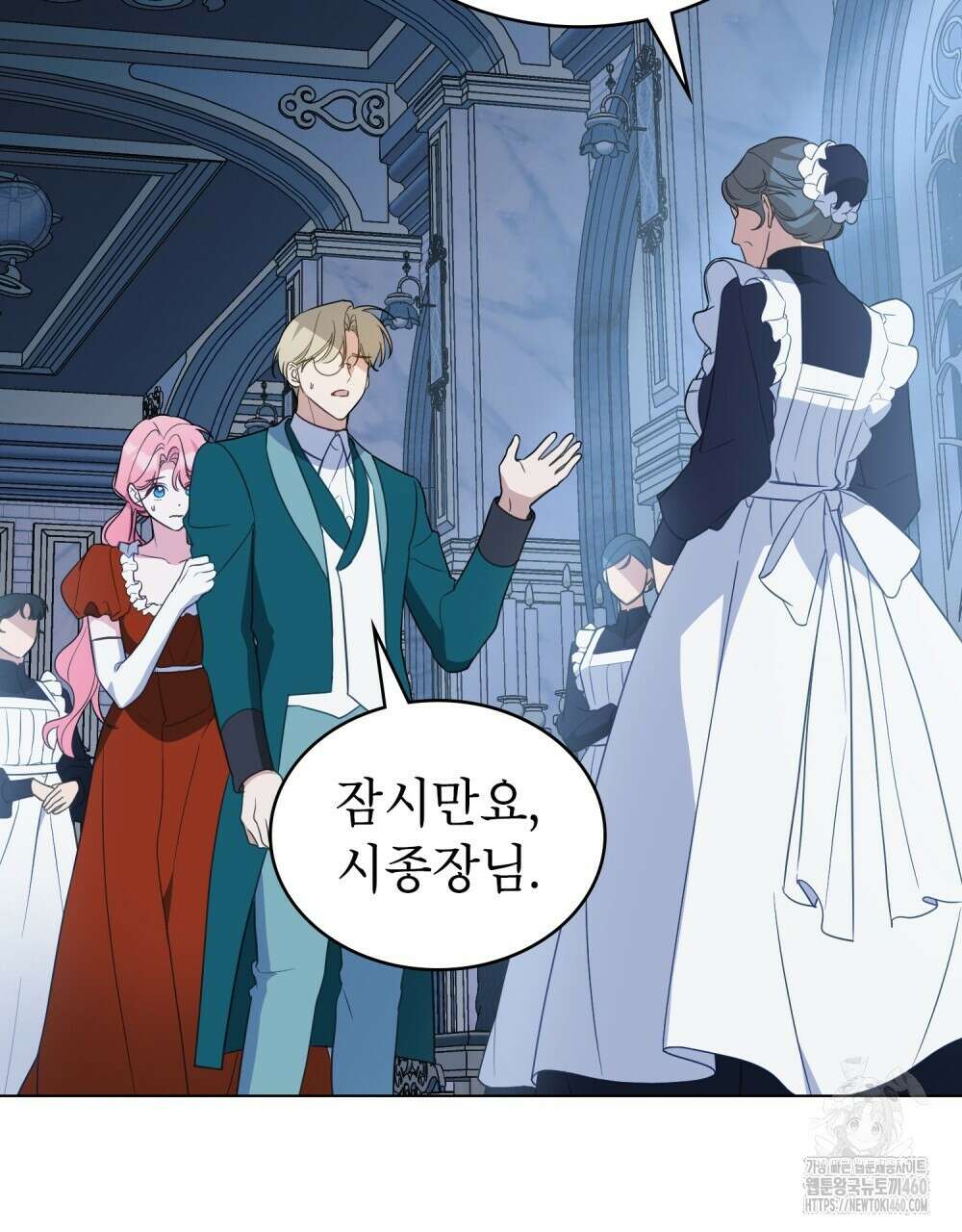 디에 멜루시네 31화 2