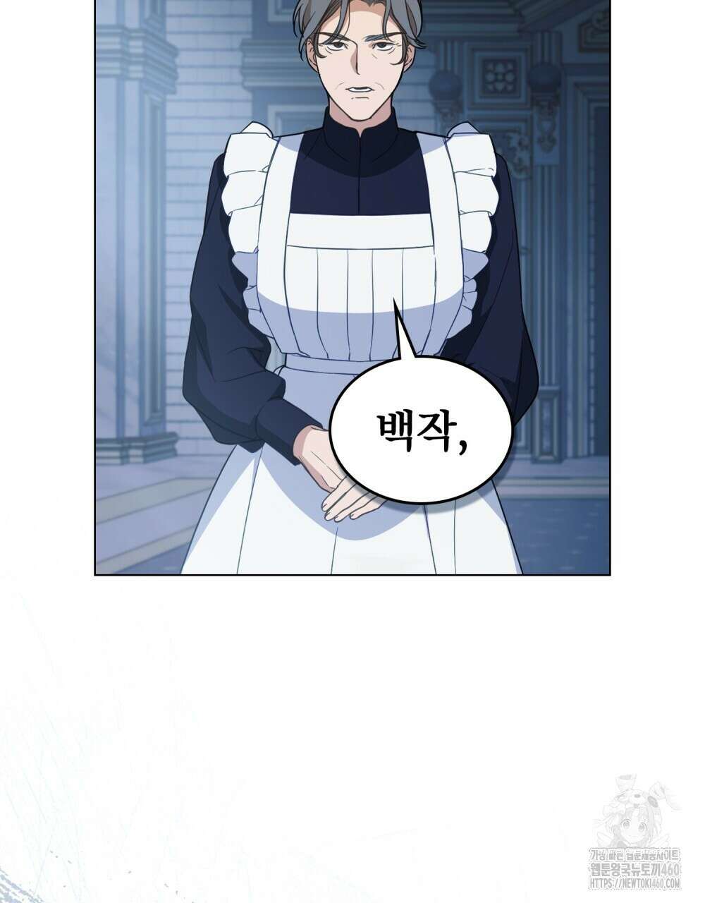 디에 멜루시네 31화 4