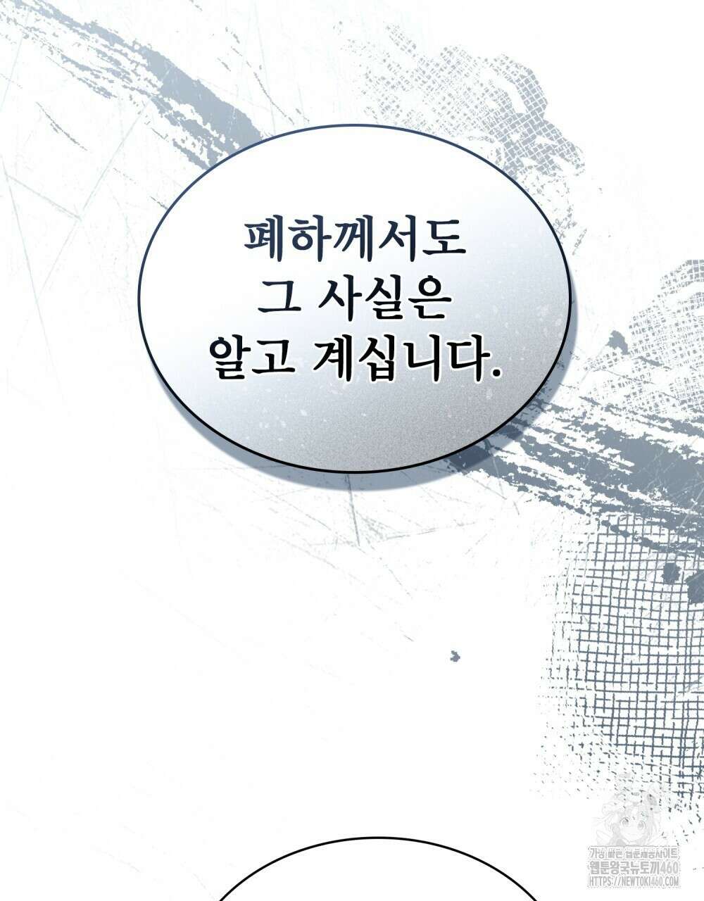 디에 멜루시네 31화 5