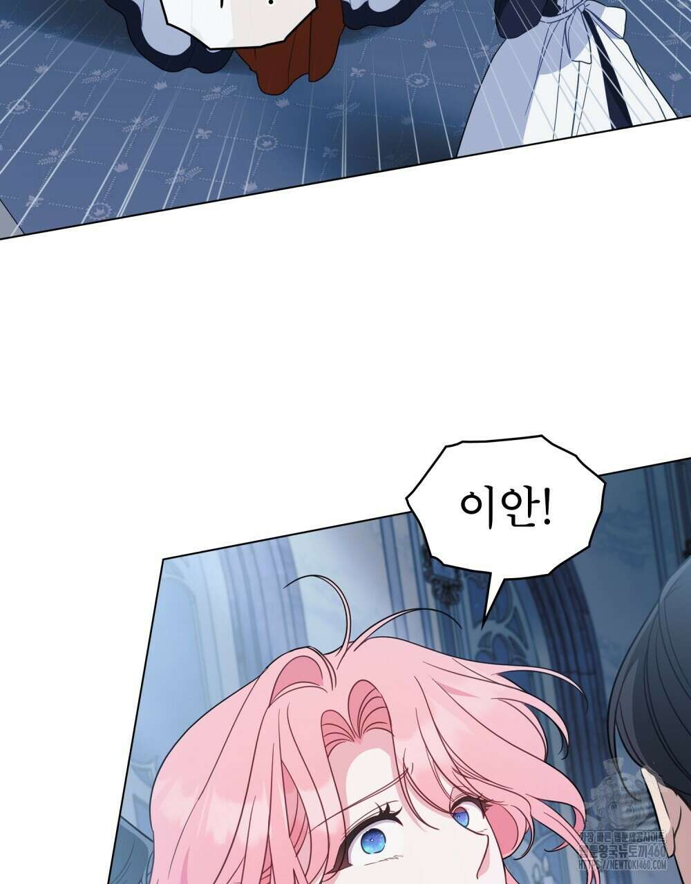 디에 멜루시네 31화 7
