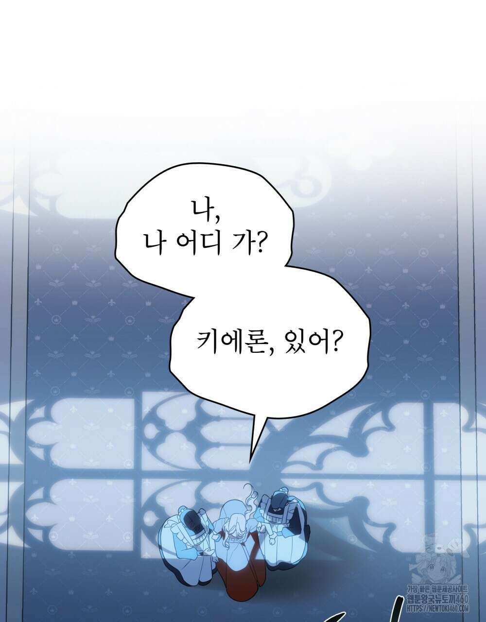 디에 멜루시네 31화 10